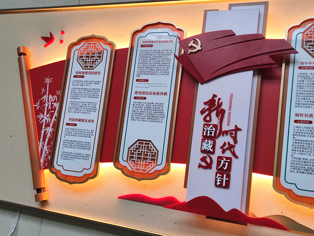 异形文化墙