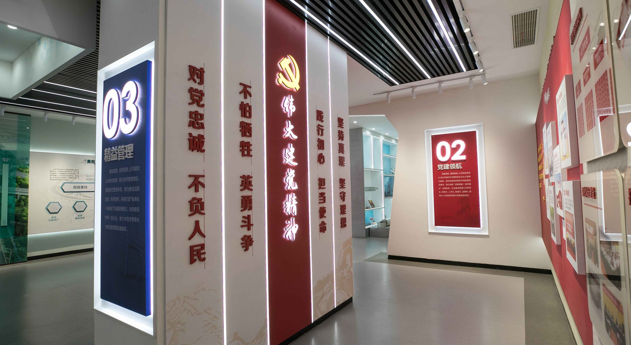 党建文化展厅