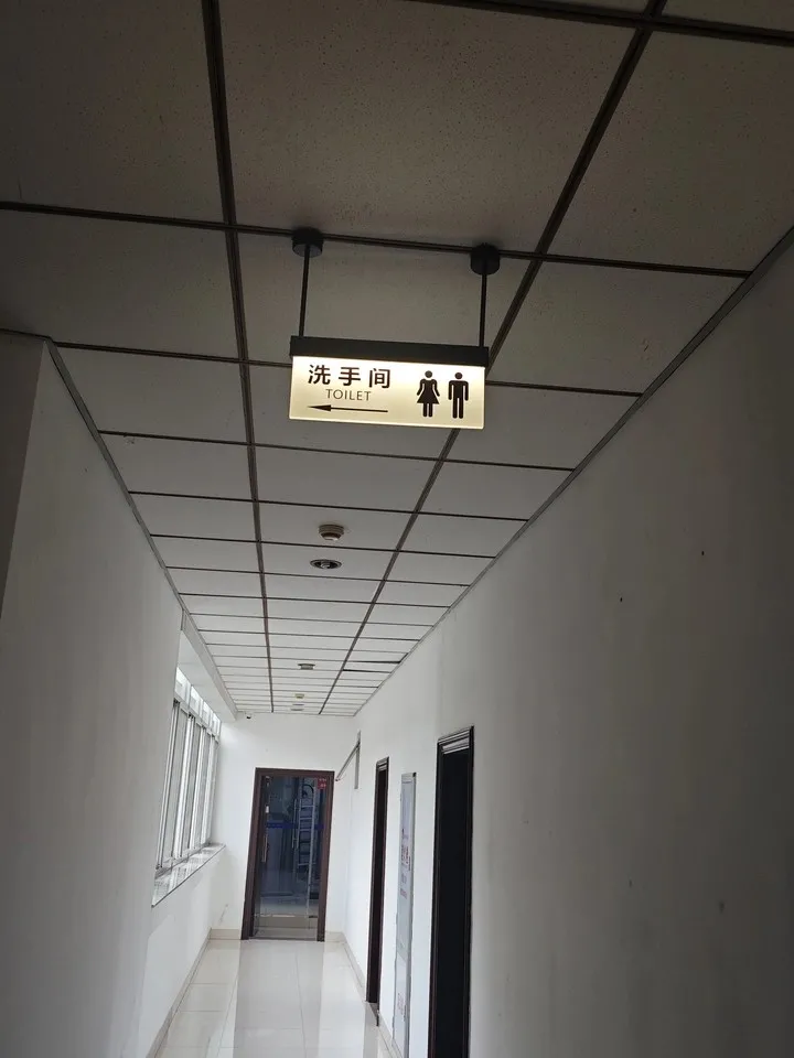 发光指示牌